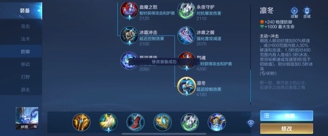 王者荣耀钟馗出装怎么出