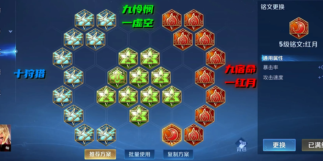 王者荣耀李信出装铭文怎么出