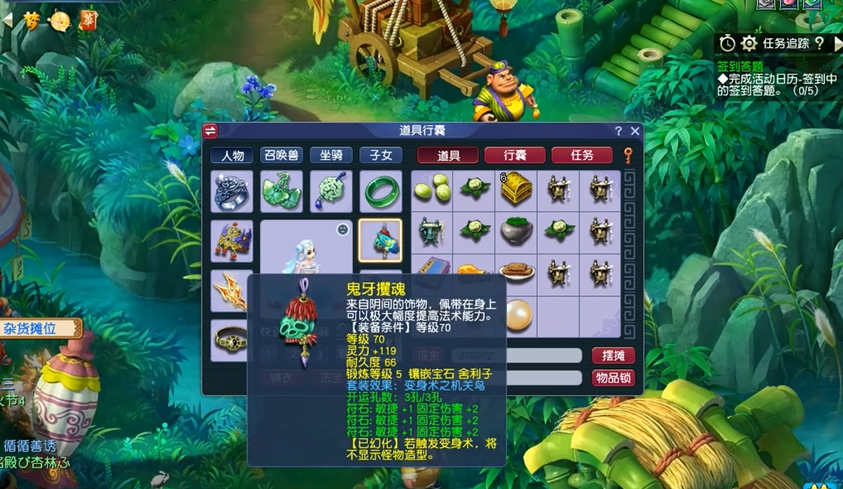 梦幻西游普陀收什么灵饰