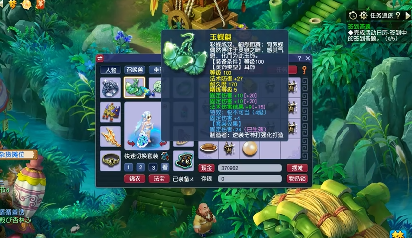 梦幻西游普陀收什么灵饰