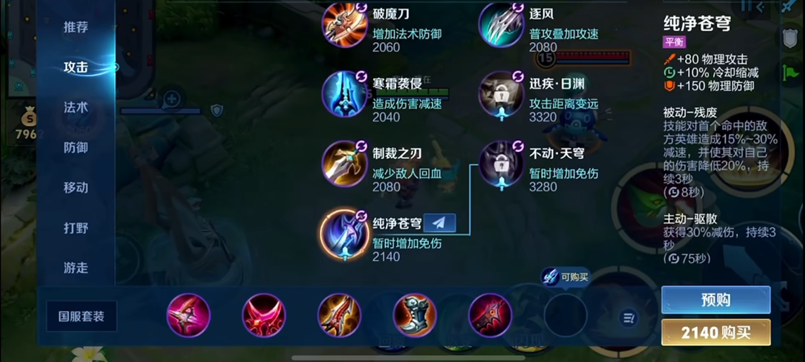王者荣耀鲁班怎么出装 王者荣耀鲁班怎么出装