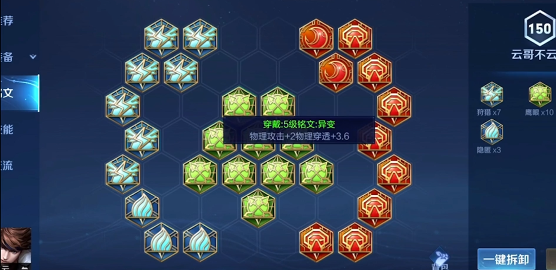 王者荣耀赵云打野出装铭文怎么选