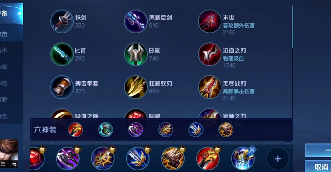 王者荣耀赵云打野出装铭文怎么选