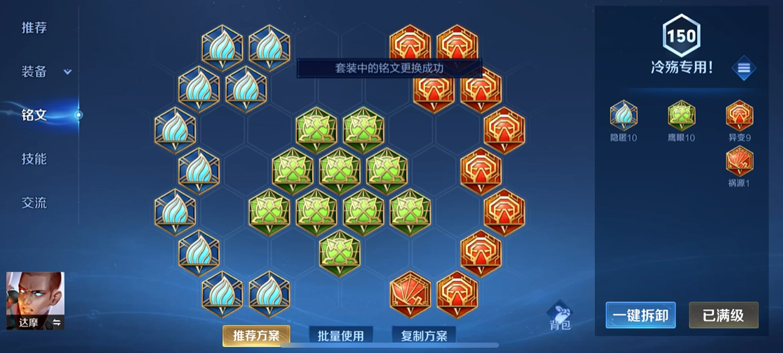 王者荣耀达摩出装纯输出怎么搭配