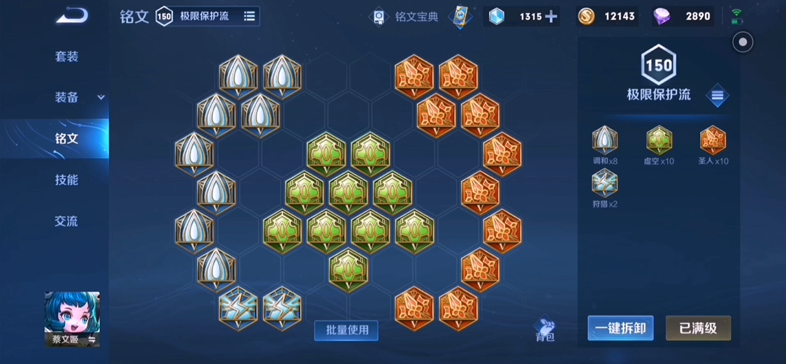 王者荣耀蔡文姬出装肉装怎么搭配