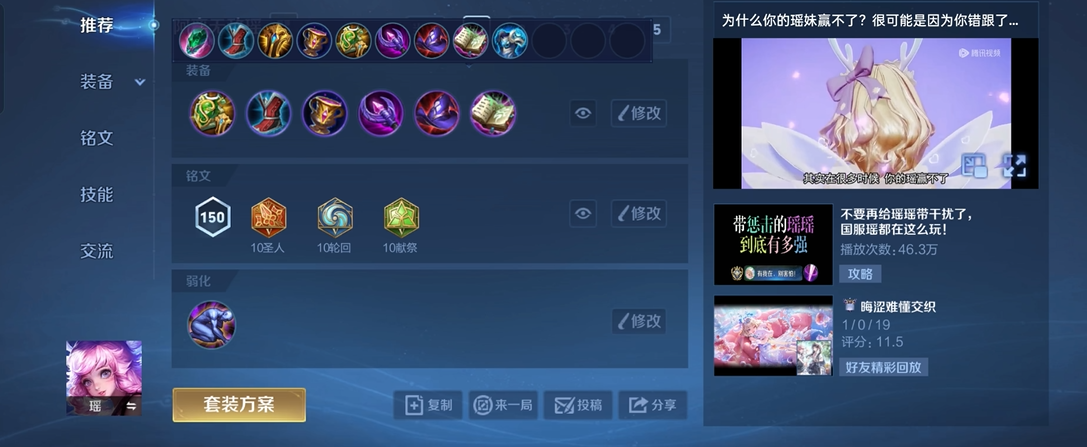 英雄出装王者荣耀孙悟空怎么搭配