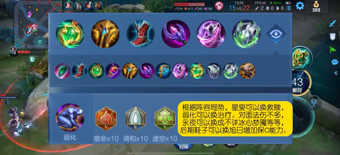 王者荣耀庄周出什么法装 王者荣耀庄周出什么法装