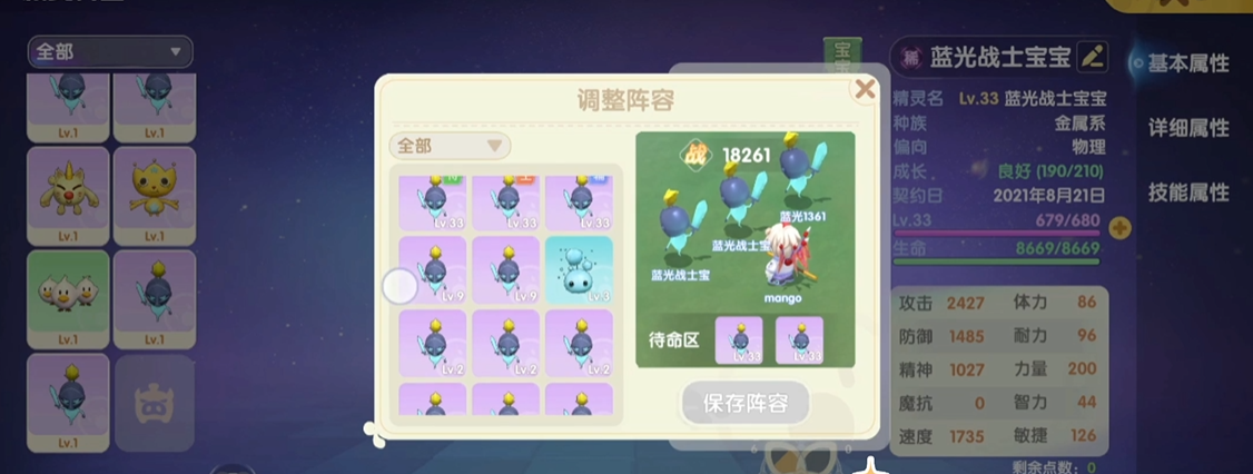 摩尔庄园手游精灵怎么上场战斗