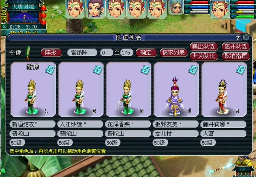 梦幻西游如何挑战蚩尤