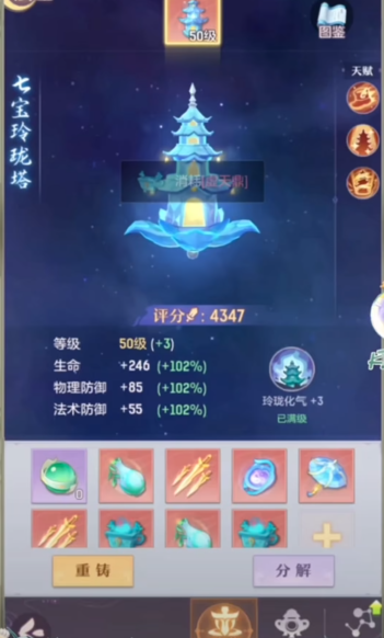 长安幻想青丘法宝技能怎么选 长安幻想青丘法宝技能怎么选