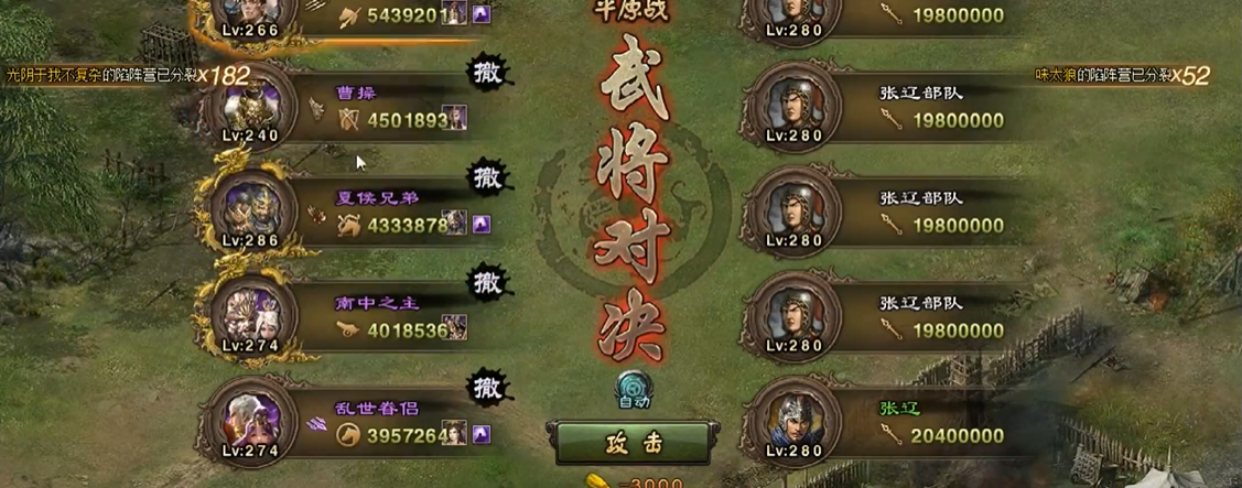 攻城掠地张辽副本怎么过 攻城掠地张辽副本怎么过