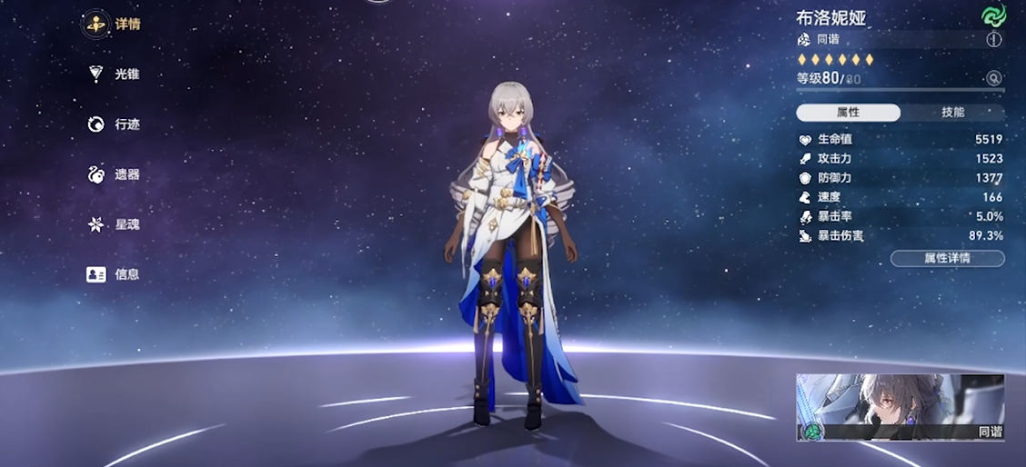 星穹铁道银狼和布洛妮娅哪个强