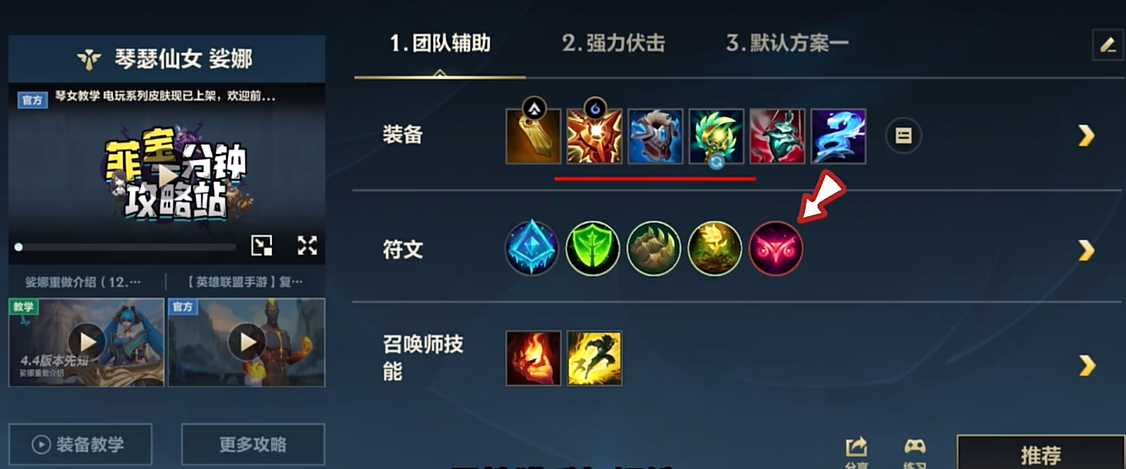 英雄联盟手游琴女配什么好打