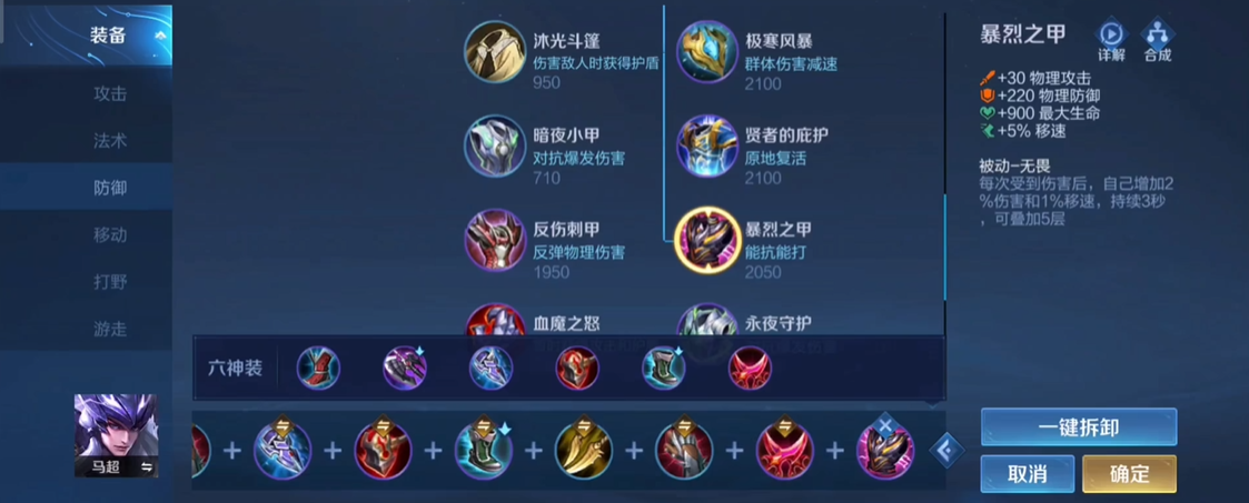王者荣耀马超开局抢线出装出什么