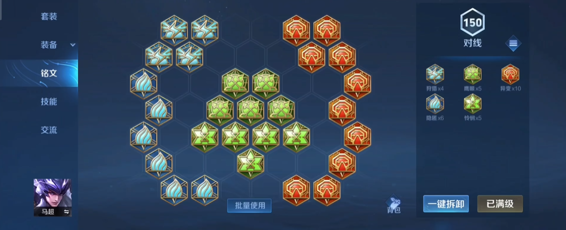 王者荣耀马超开局抢线出装出什么