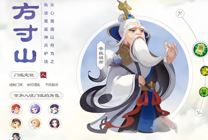 梦幻西游手游方寸为什么配千速