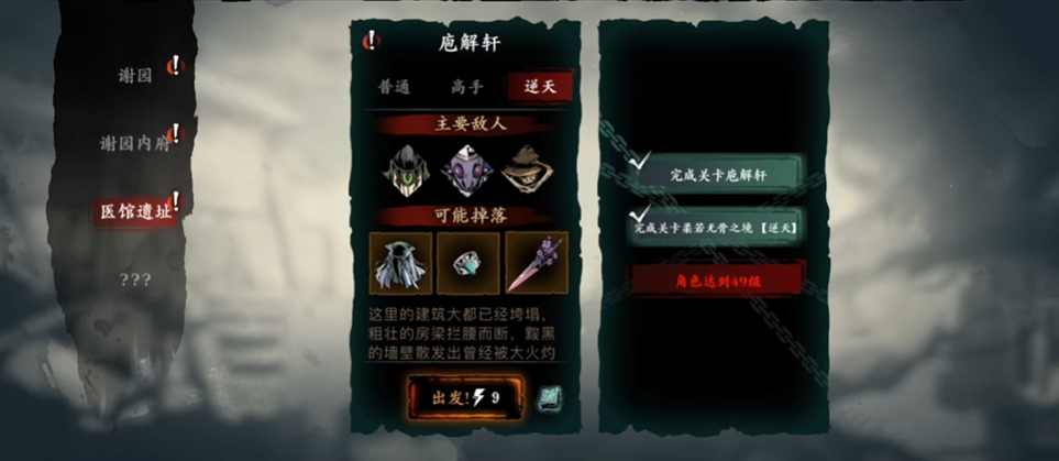 影之刃3进阶剑谱有什么用 影之刃3进阶剑谱有什么用