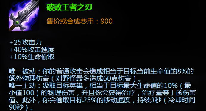 英雄联盟手游剑圣开局出什么装