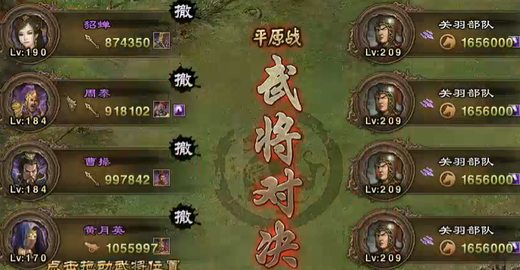 攻城掠地关羽209怎么过