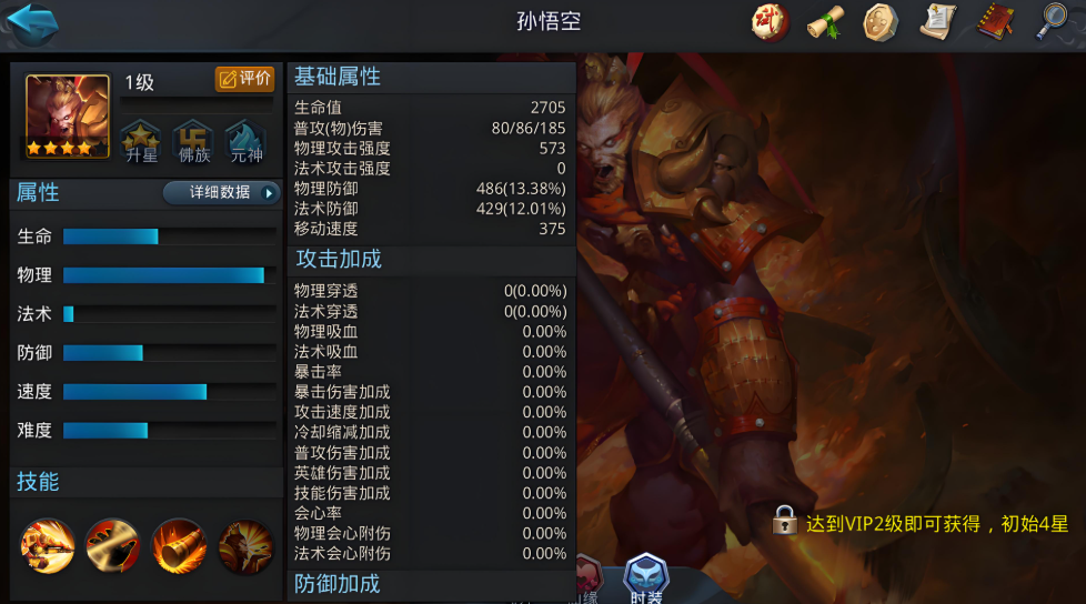 乱斗西游2怎么只用单个英雄