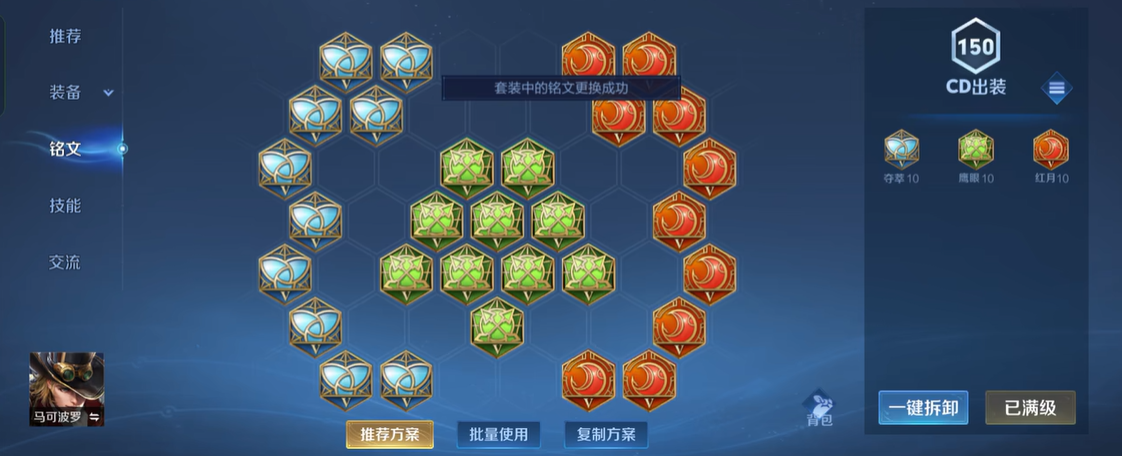 王者荣耀马克出装怎么出 王者荣耀马克出装怎么出