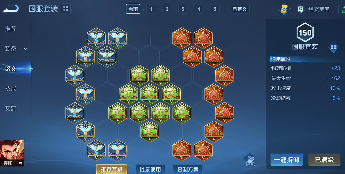 王者荣耀最强的哪吒怎么出装 王者荣耀最强的哪吒怎么出装