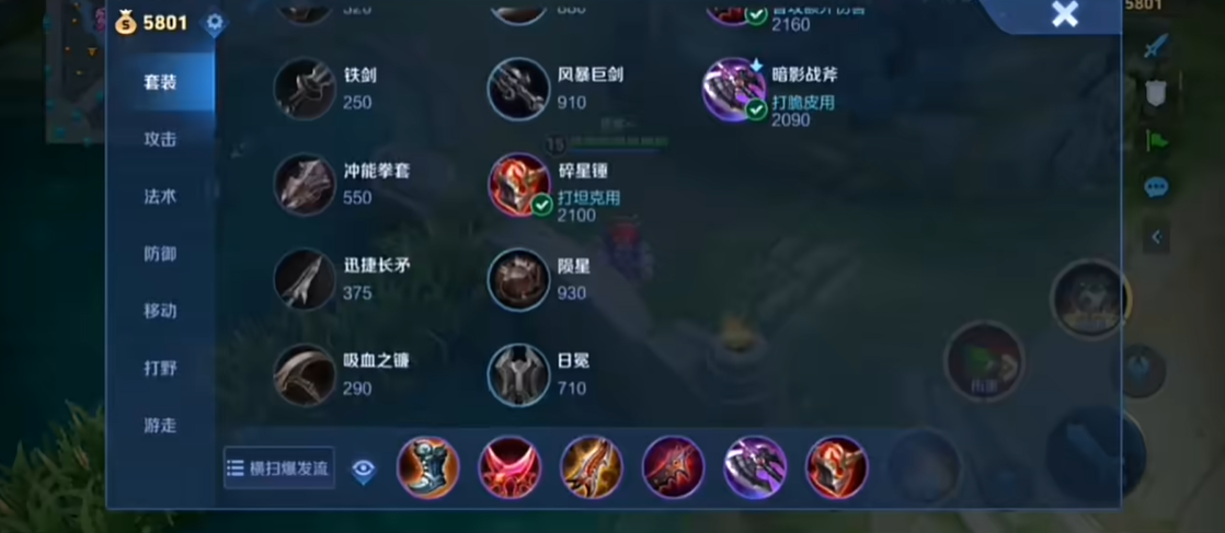 王者荣耀最强的鲁班怎么出装