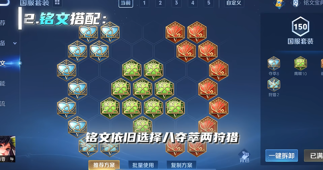 王者荣耀孙尚香铭文出装怎么搭 王者荣耀孙尚香铭文出装怎么搭