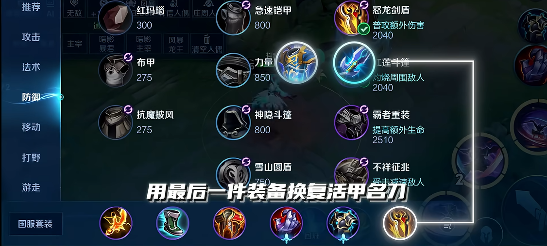 王者荣耀亚连出什么装 王者荣耀亚连出什么装