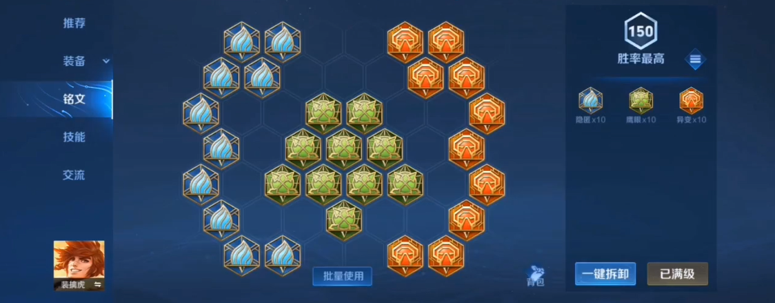 王者荣耀裴擒虎的超级出装是什么