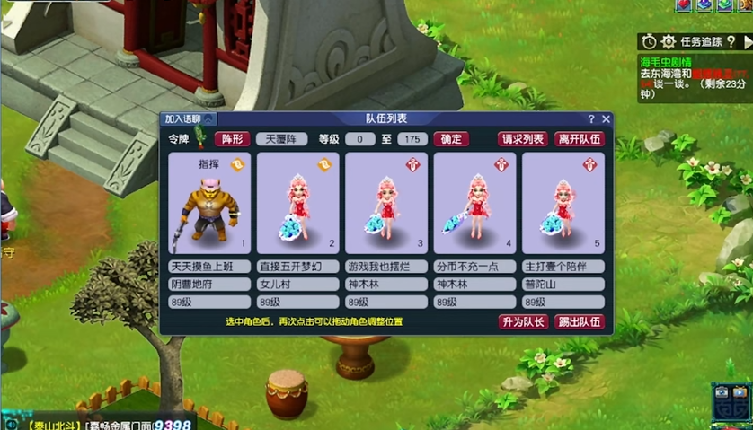 梦幻西游五人副本带什么门派