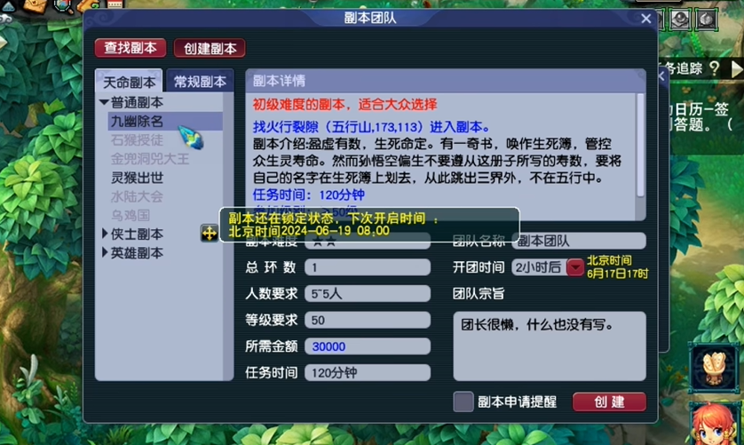 梦幻西游五人副本带什么门派