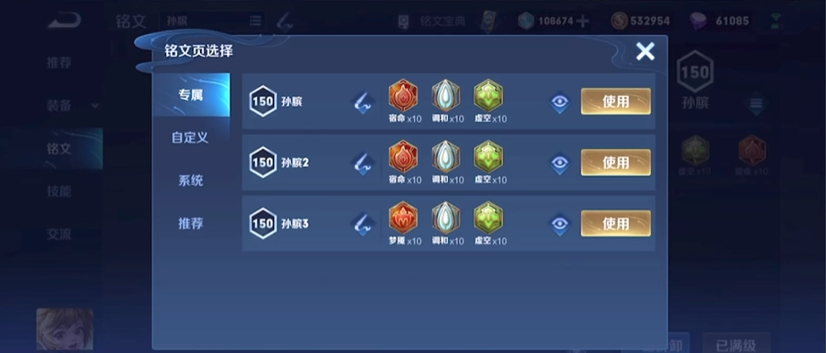 王者荣耀孙膑的正确怎么出装 王者荣耀孙膑的正确怎么出装