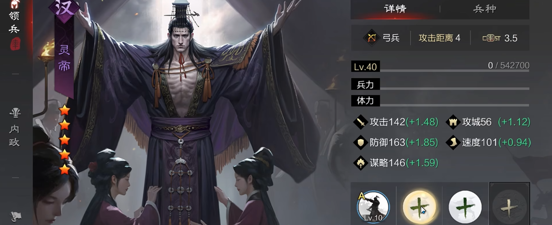 率土之滨灵帝大乔怎么玩