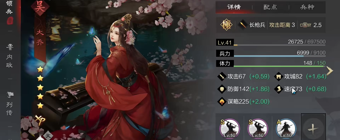 率土之滨灵帝大乔怎么玩