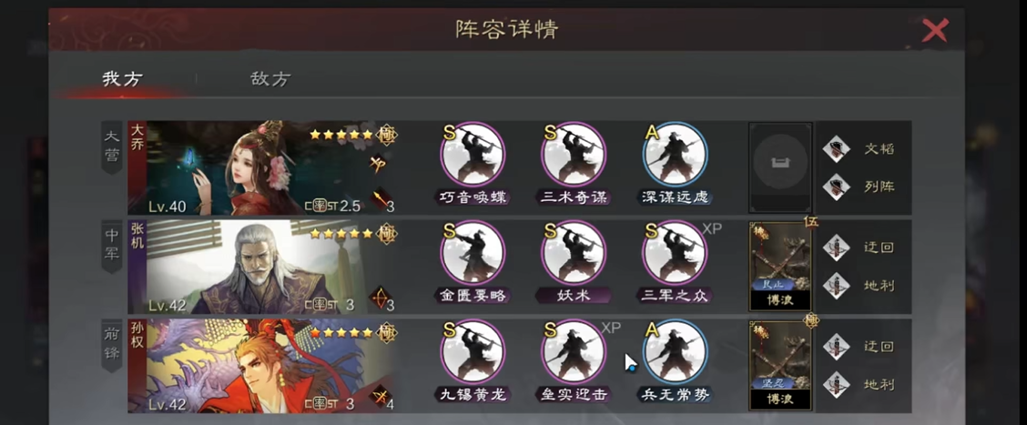率土之滨灵帝大乔怎么玩