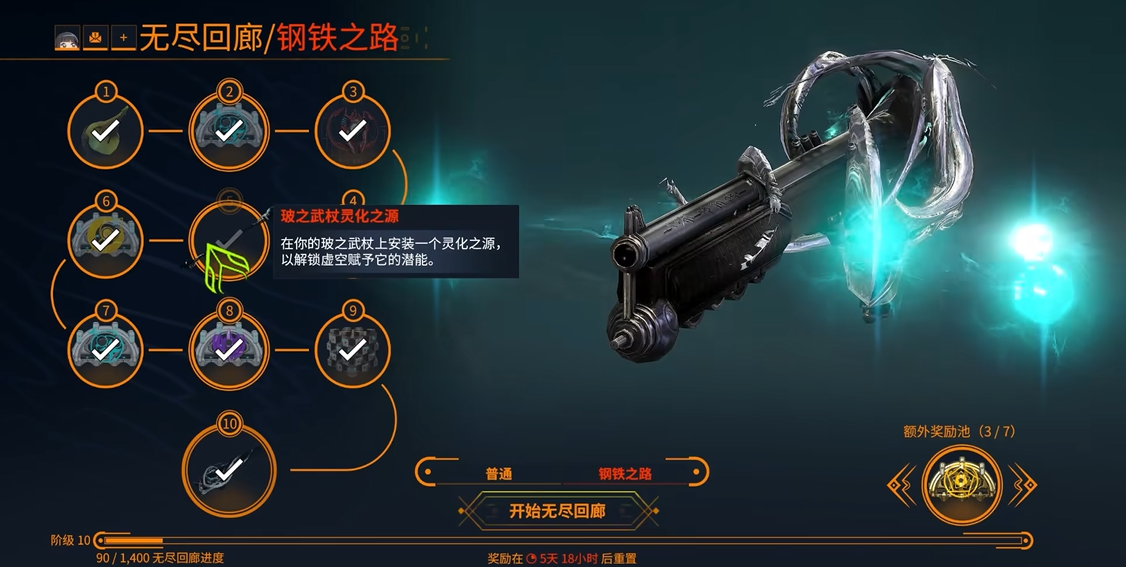 星际战甲悟空用什么近战武器 星际战甲悟空用什么近战武器