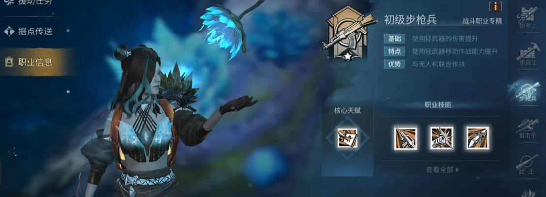 明日之后最好选择什么职业