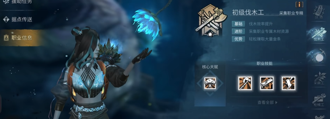 明日之后最好选择什么职业