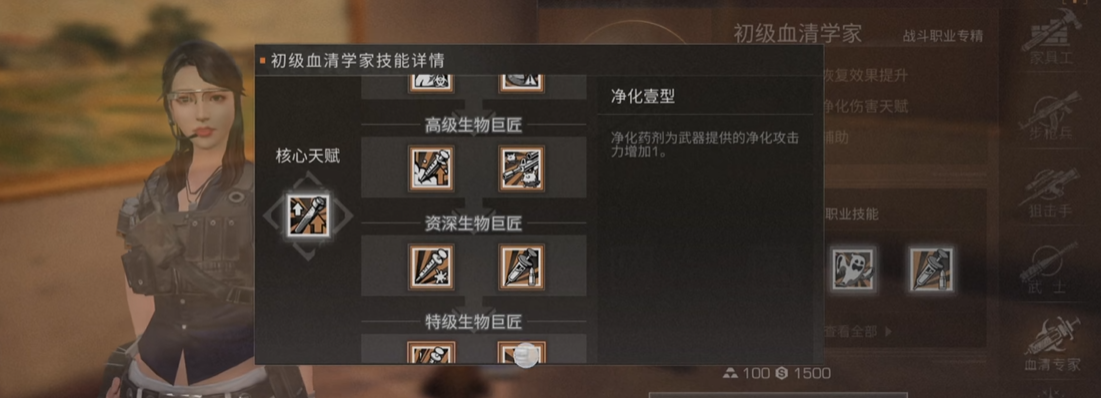 明日之后最好选择什么职业