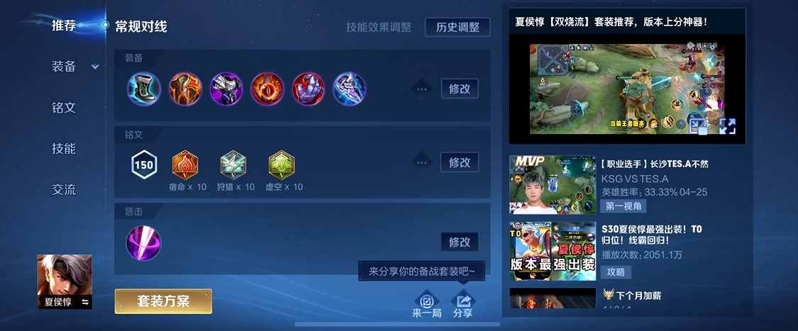 王者荣耀夏侯惇1v1怎么出装 王者荣耀夏侯惇1v1怎么出装