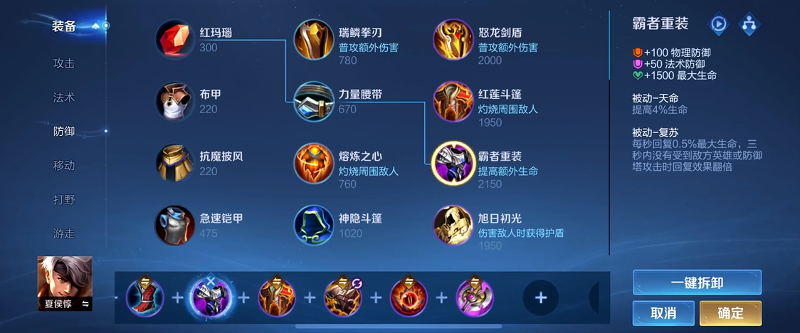 王者荣耀夏侯惇1v1怎么出装 王者荣耀夏侯惇1v1怎么出装