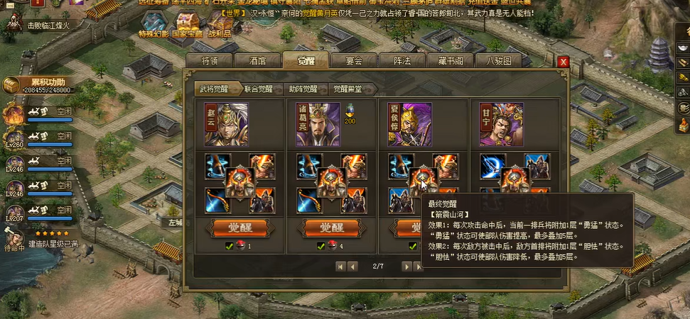 攻城掠地怎么招募5个将