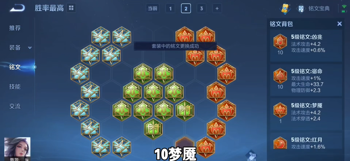 王者荣耀法师甄姬防御出什么装 王者荣耀法师甄姬防御出什么装