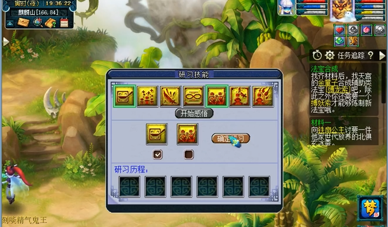 梦幻西游6艺修行选什么