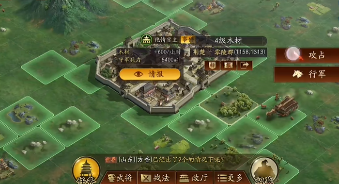 三国志战略版五级后如何开局
