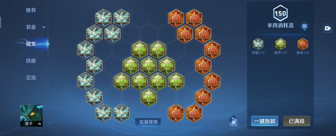 王者荣耀墨子战士出装是什么