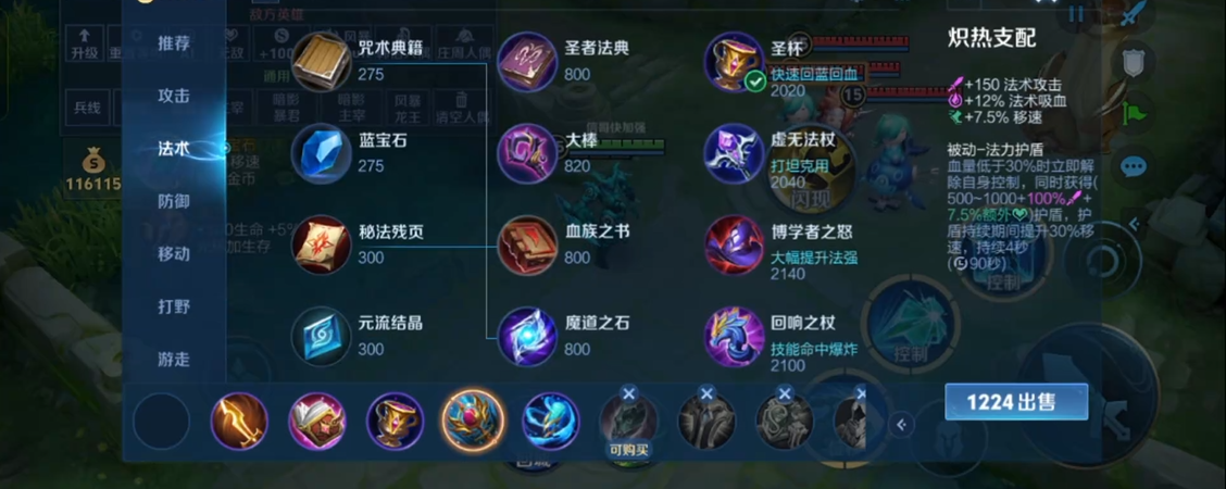 王者荣耀墨子战士出装是什么
