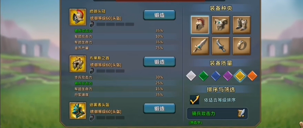王国纪元装备平民怎么玩