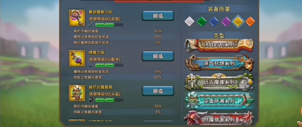 王国纪元装备平民怎么玩